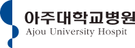 아주대병원 로고